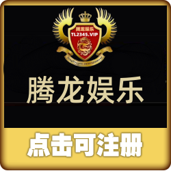 腾龙注册